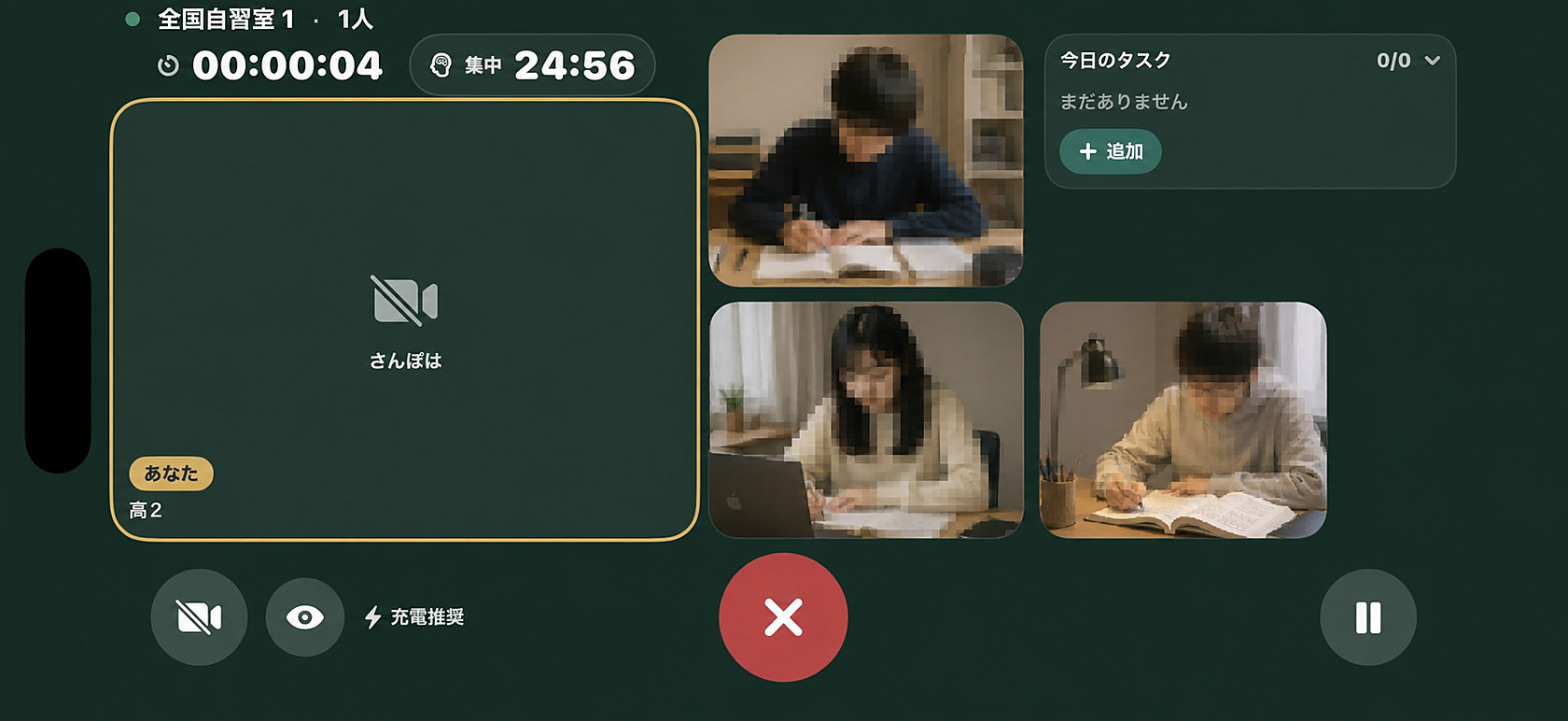 SAMPO STUDY オンライン自習室 — 全国の仲間とリアルタイムで自習